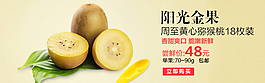 生鲜水果清新海报设计