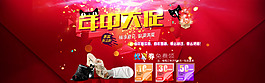 年中大促活動(dòng)促銷海報(bào)