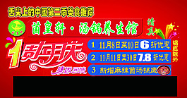 宣傳卡