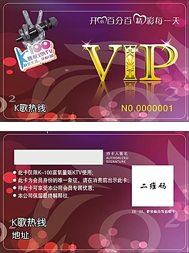KTV會員卡