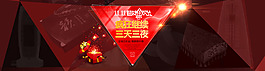 双十一海报