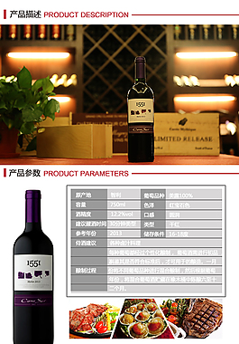 红酒淘宝素材