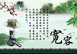 寬容展板設(shè)計(jì)