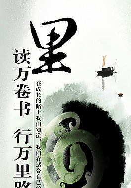 誠萬卷書行萬里路