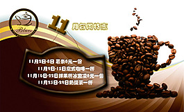 咖啡名片