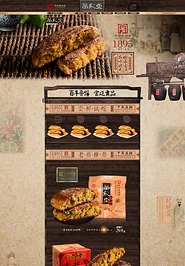 淘寶首頁(yè)設(shè)計(jì)