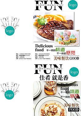 餐饮美食欧美杂志