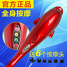 主圖  海報  淘寶  按摩  電器