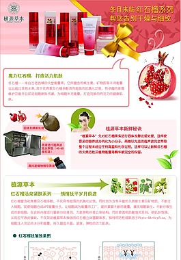 化妝品詳情頁