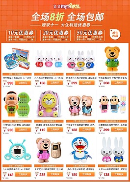 母嬰玩具關(guān)聯(lián)銷售