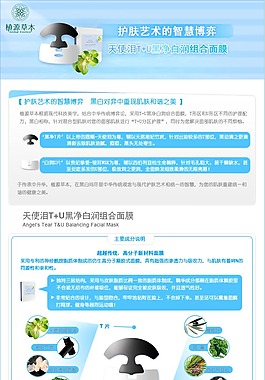 化妝品詳情頁
