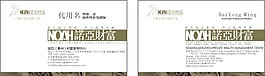 簡潔的白色名片