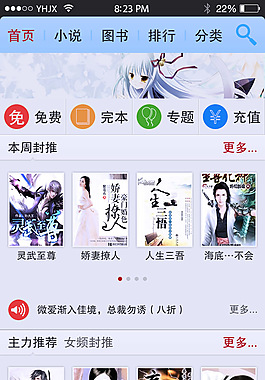 閱讀類APP內(nèi)頁設(shè)計