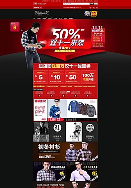 男裝店鋪裝修