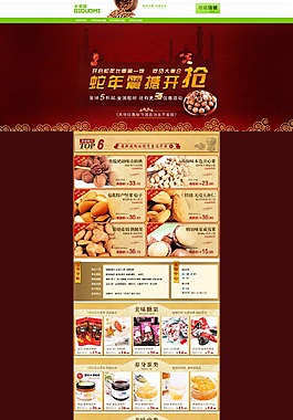 坚果店铺装修