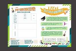 納新單頁(yè)