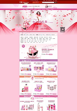 化妝品店鋪裝修
