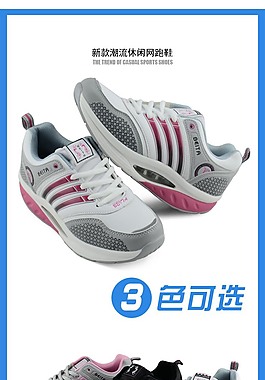 男鞋詳情頁(yè)