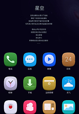 簡約圖標設計