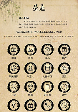 墨跡圖標(biāo)