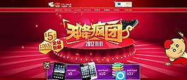 雙十一海報