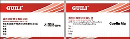 企業(yè)名片設(shè)計
