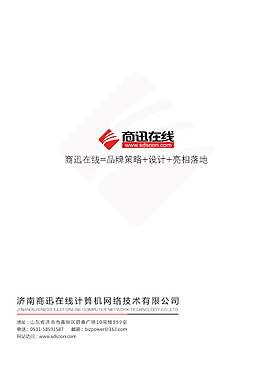 公司宣傳冊