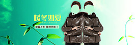 女裝海報(bào)