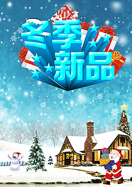 圣誕節(jié)快樂