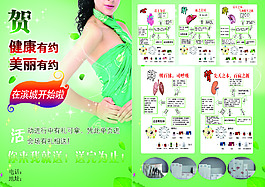 健康有約養生彩頁