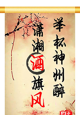 卷軸