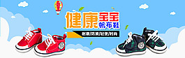 淘寶童鞋寶寶帆布鞋