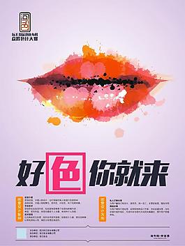 海報 眾籌 設計大賽