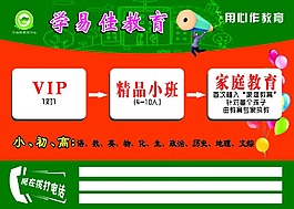 教育廣告設(shè)計
