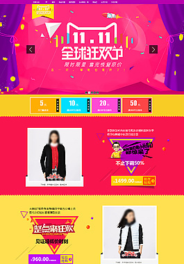 淘寶首頁設(shè)計服飾女裝