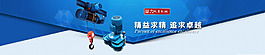 藍(lán)色簡(jiǎn)約機(jī)械類淘寶banner設(shè)計(jì)