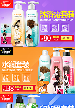 手機端首頁 2015雙十一狂歡盛典裝修