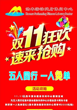 公司展架  x展架