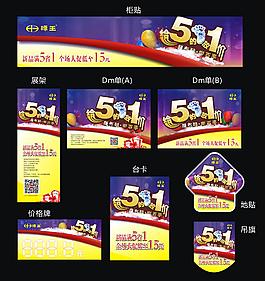 五一系列海報
