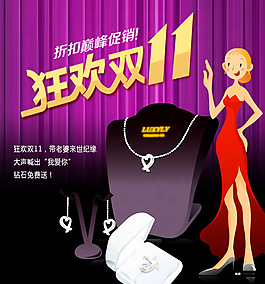 雙11海報(bào)
