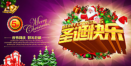 圣誕節(jié)商場(chǎng)促銷(xiāo)氛圍營(yíng)造PSD