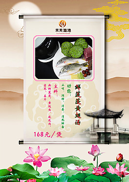 美食 海報 活動
