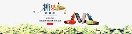舒適豆豆鞋淘寶全屏海報