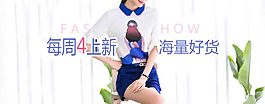 女裝新品促銷海報(bào)