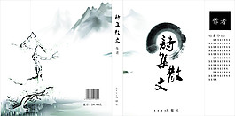 書籍封面