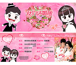 登機牌婚禮請柬