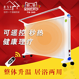 雙十一 直通車推廣圖