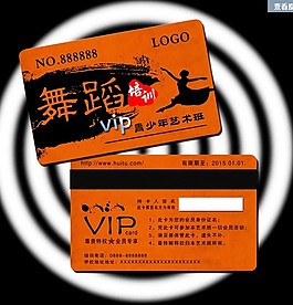 舞蹈VIP