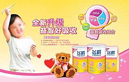全新升級 益智好吸收