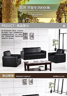 現(xiàn)代家居淘寶詳情